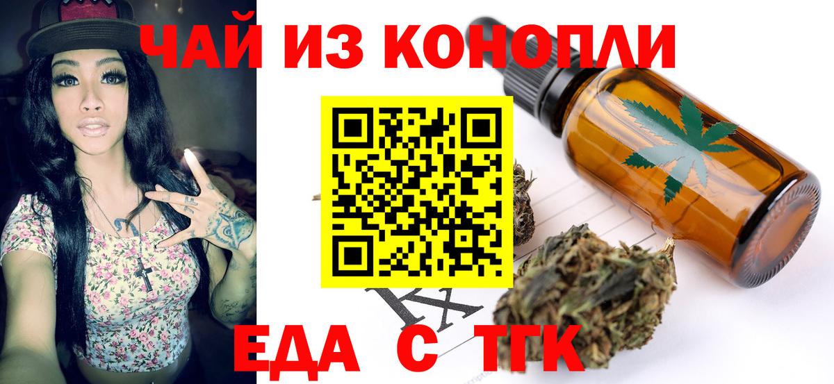 Cannafood марихуана Краснотурьинск