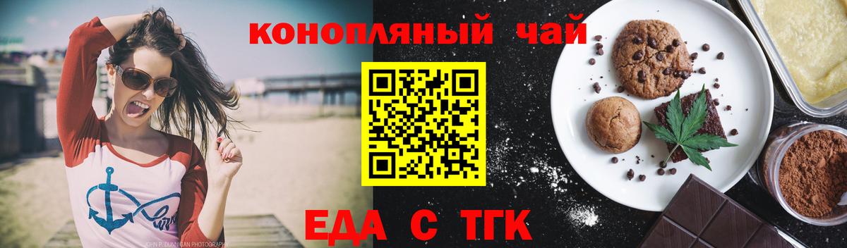 Cannafood марихуана  Вход с VPN  Краснотурьинск 