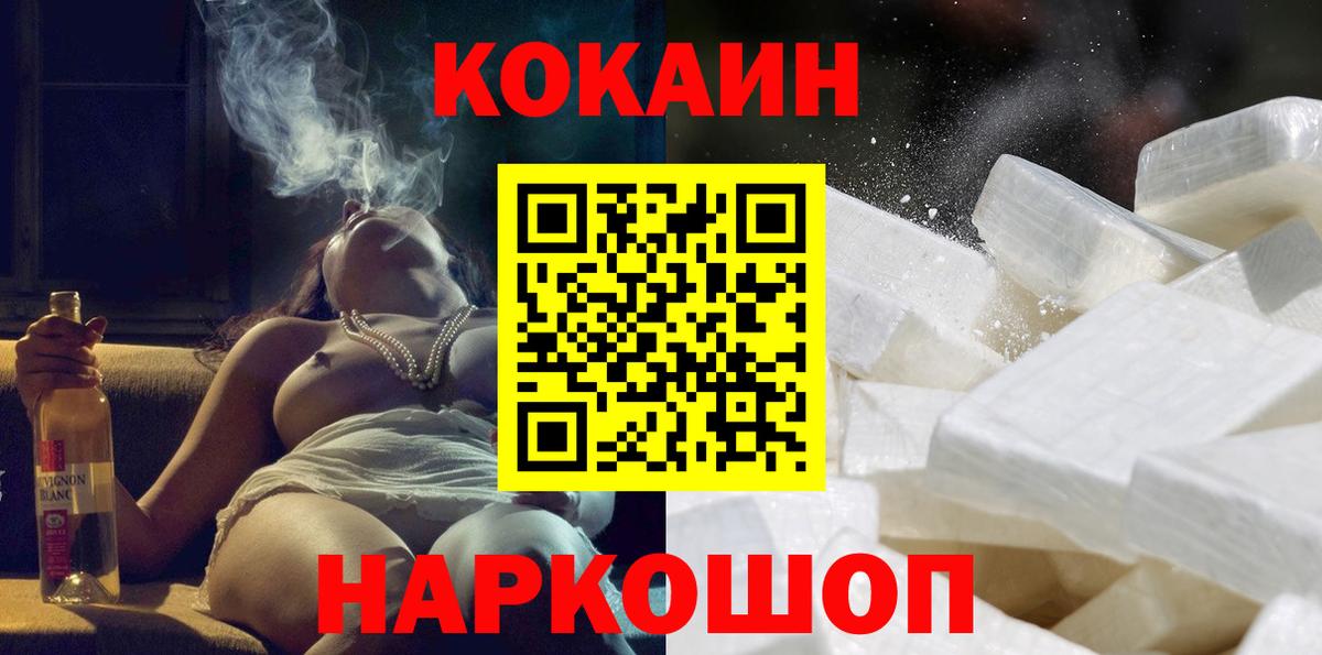 Краснотурьинск  COCAIN  Вход с VPN  Cocaine Боливия 