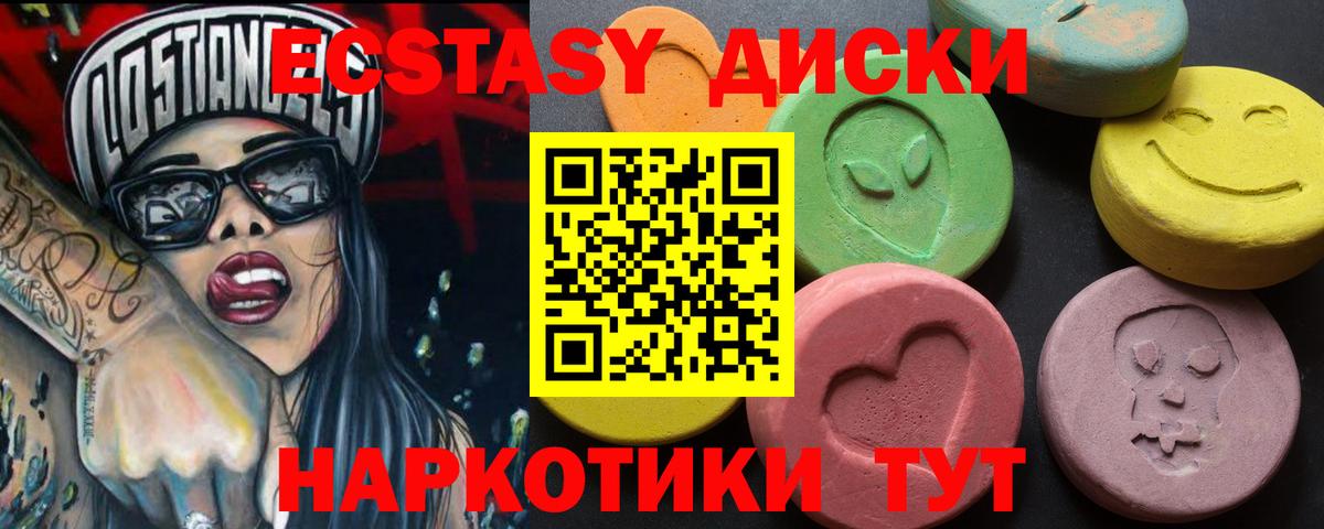 Краснотурьинск  Экстази 280мг  Вход с VPN 