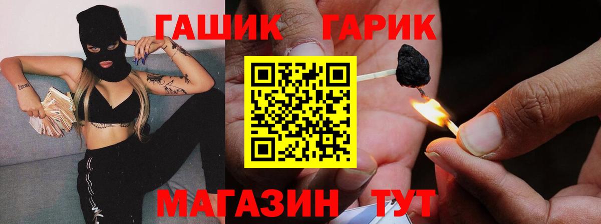 ГАШ хэш Краснотурьинск