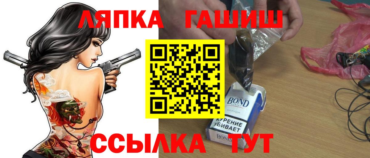 Краснотурьинск  ГАШ индика сатива  ГАШ убойный  Вход с VPN 
