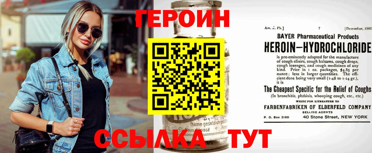 Героин Афган  Вход с VPN  Героин  Краснотурьинск 