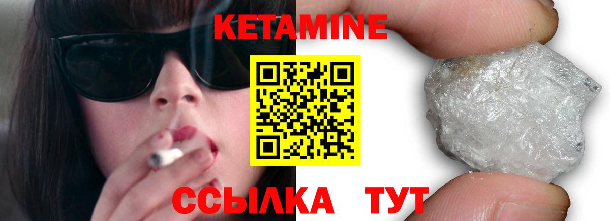 КЕТАМИН VHQ Краснотурьинск