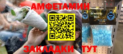 амфетамин Волжск
