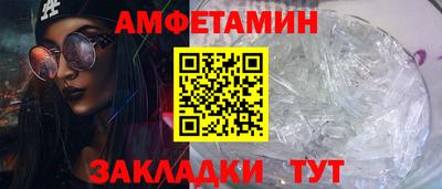 амфетамин Волжск