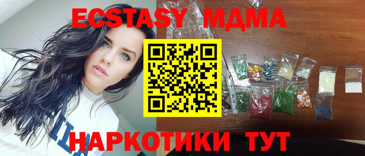 МДМА crystal  MDMA Molly  Вход с VPN  Краснотурьинск 