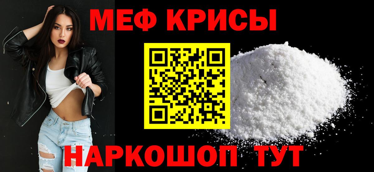 Меф  Меф 4 MMC  Вход с VPN  Меф  МЕФ мука  Краснотурьинск 