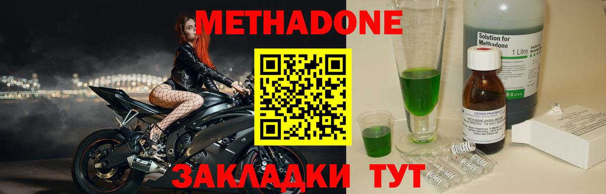 Метадон кристалл  Вход с VPN  Краснотурьинск  МЕТАДОН methadone 